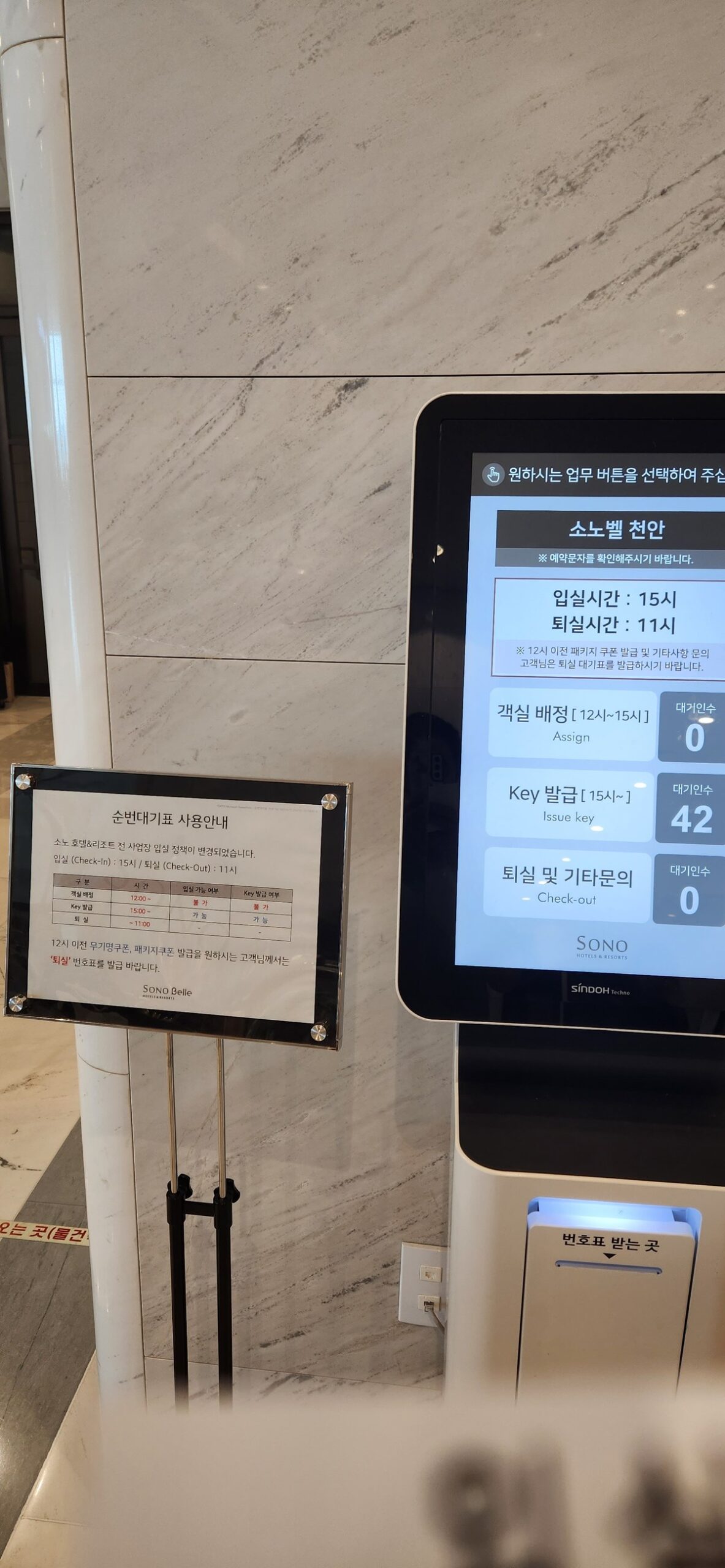 천안 소노벨 워터파크