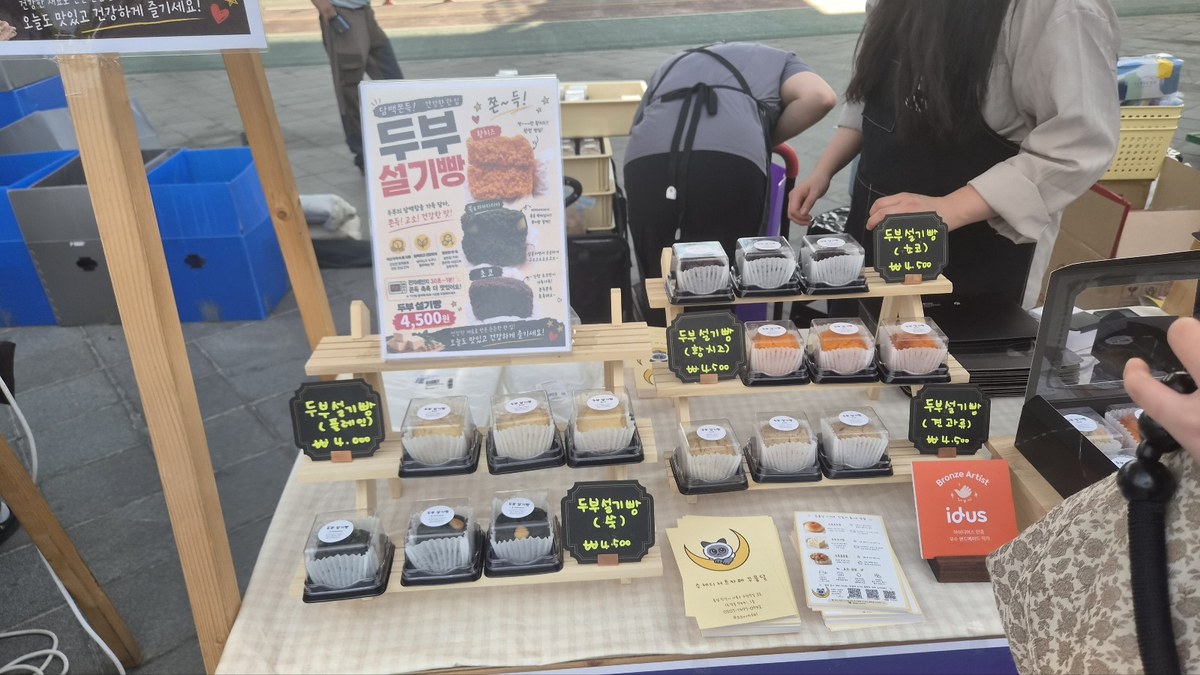 K-디저트페스티벌 반포한강공원