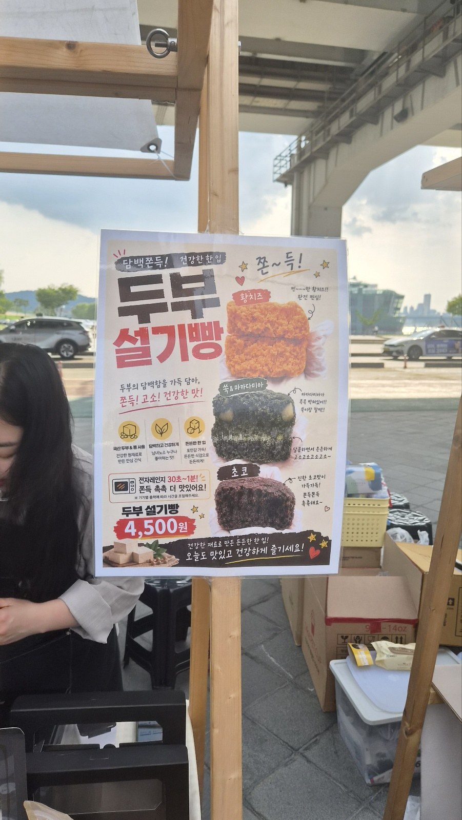 K-디저트페스티벌 반포한강공원