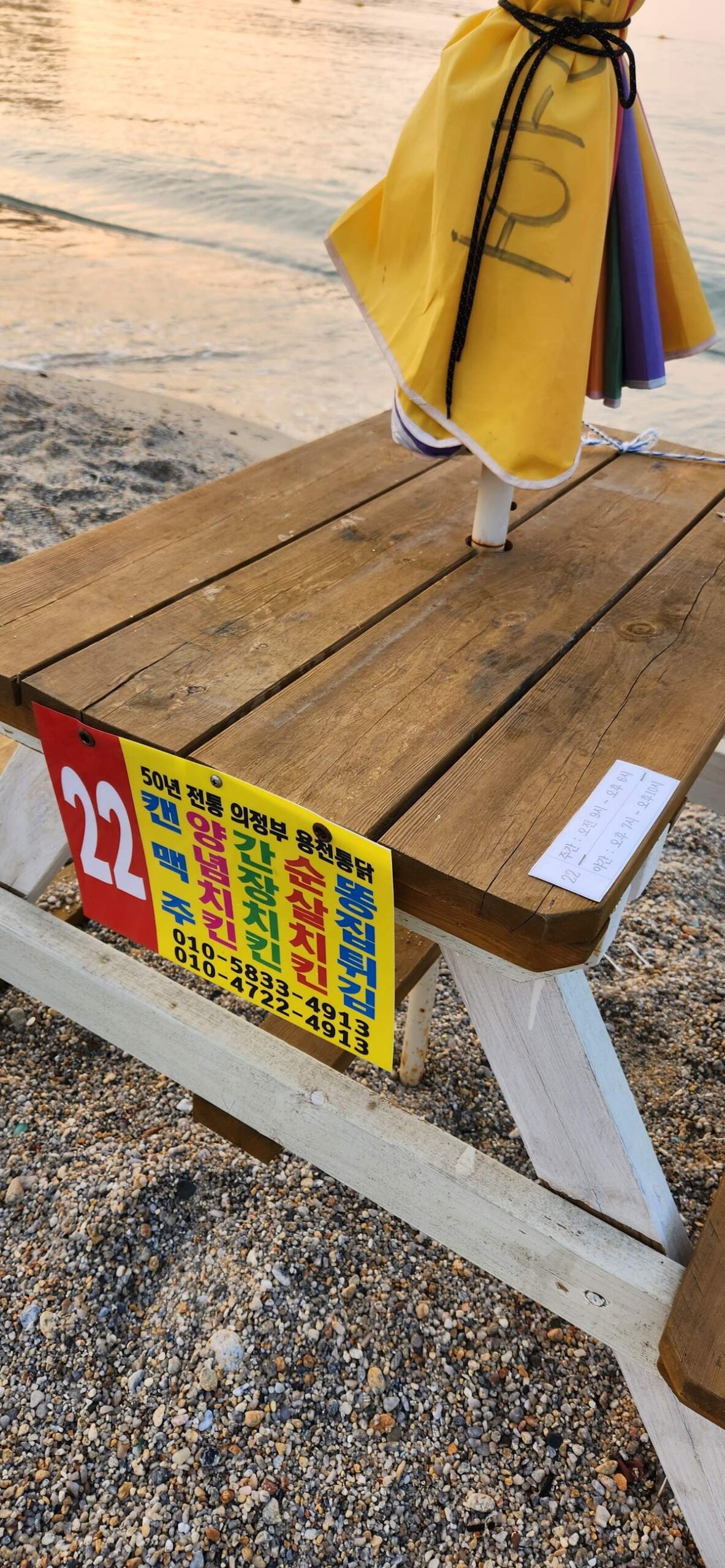 강원도 동해해수욕장 여름 여행