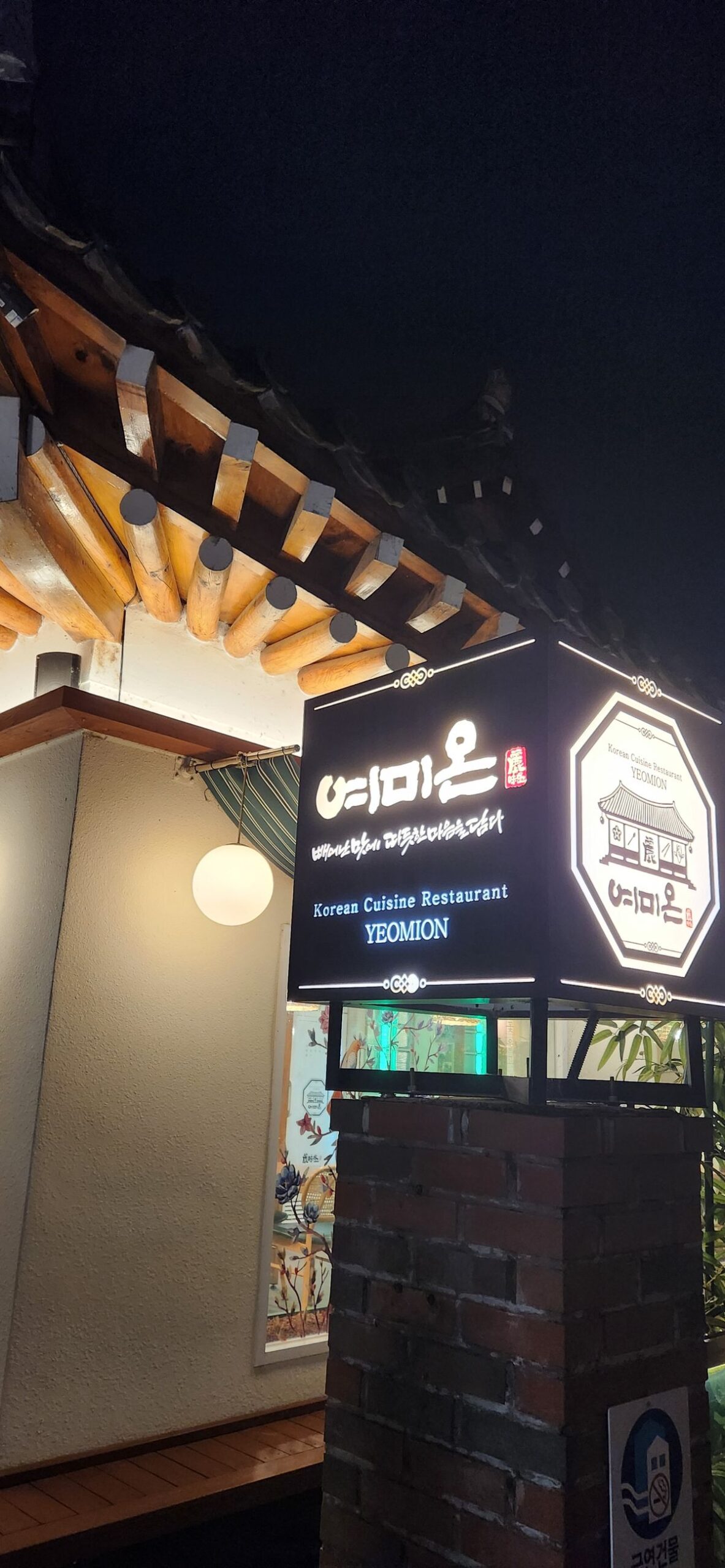 전주한옥마을 에어비앤비