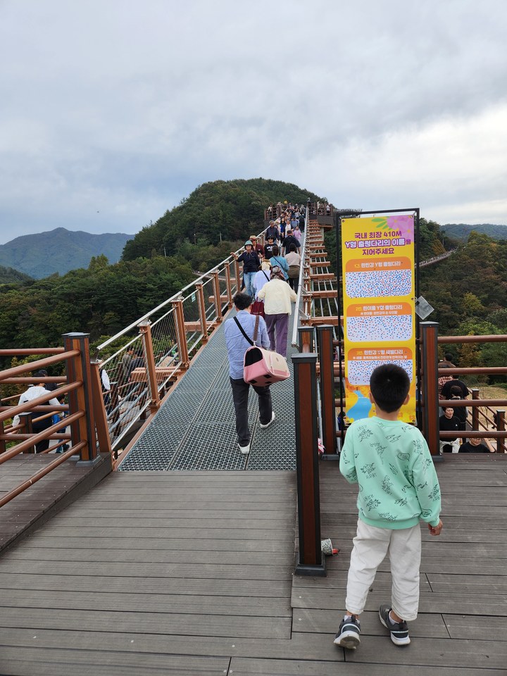 포천 Y자 출렁다리